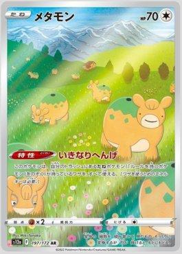 Ditto (197/172) — VSTAR Universe (JP)
