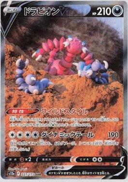 Drapion-V (227/172) — VSTAR Universe (JP)