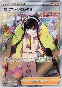 Elesa's Sparkle (246/172) — VSTAR Universe (JP)