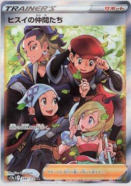 Friends in Hisui (249/172) — VSTAR Universe (JP)