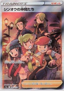Friends in Sinnoh (247/172) — VSTAR Universe (JP)