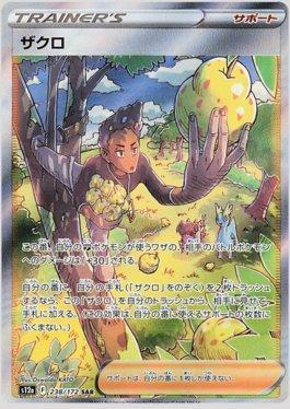 Grant (238/172) — VSTAR Universe (JP)