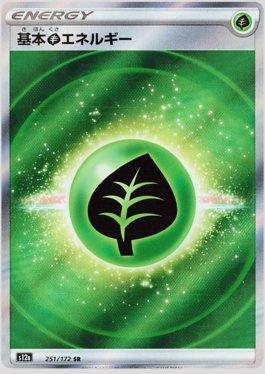 Carta Grass Energy (251/172) do set VSTAR Universe (JP) — Pokémon TCG | Bynx
