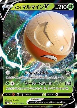 Hisuian Electrode-V (005/172) — VSTAR Universe (JP)