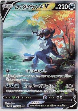 Hisuian Samurott-V (229/172) — VSTAR Universe (JP)
