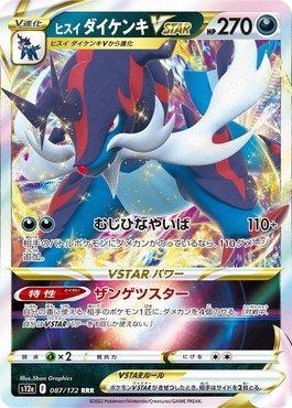 Hisuian Samurott-VSTAR (087/172) — VSTAR Universe (JP)