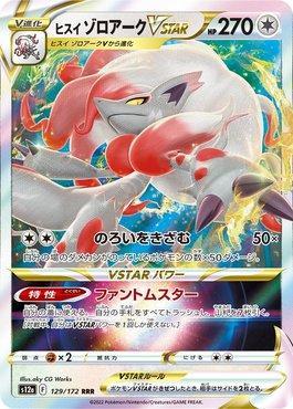 Hisuian Zoroark-VSTAR (129/172) — VSTAR Universe (JP)