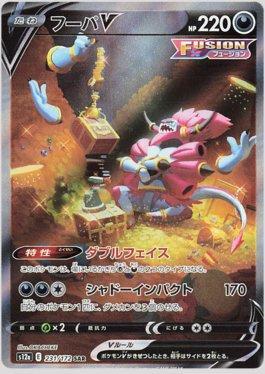 Hoopa-V (231/172) — VSTAR Universe (JP)