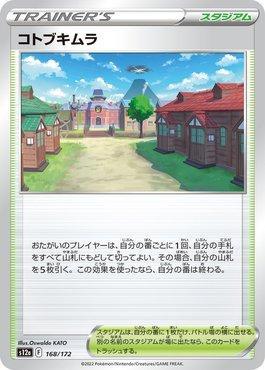Jubilife Village (168/172) — VSTAR Universe (JP)
