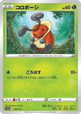 Kricketot (009/172) — VSTAR Universe (JP)