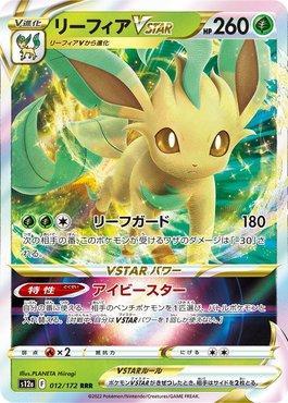 Leafeon-VSTAR (012/172) — VSTAR Universe (JP)