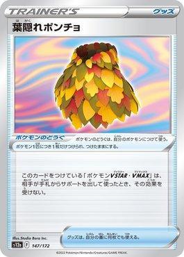 Leafy Camo Poncho (147/172) — VSTAR Universe (JP)