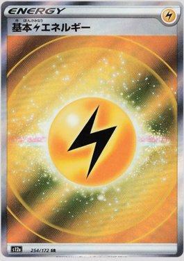 Lightning Energy (254/172) — VSTAR Universe (JP)