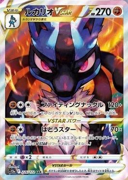 Lucario-VSTAR (226/172) — VSTAR Universe (JP)