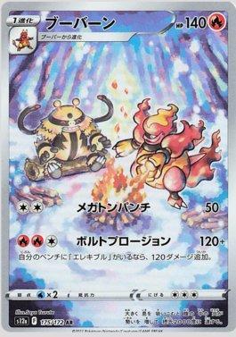 Magmortar (175/172) — VSTAR Universe (JP)