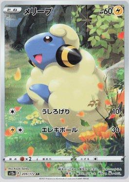 Mareep (209/172) — VSTAR Universe (JP)