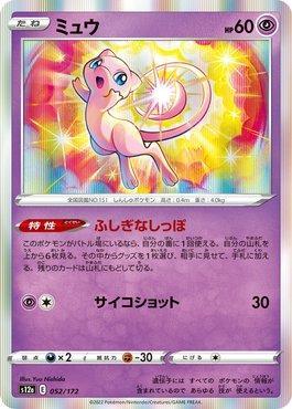 Mew (052/172) — VSTAR Universe (JP)