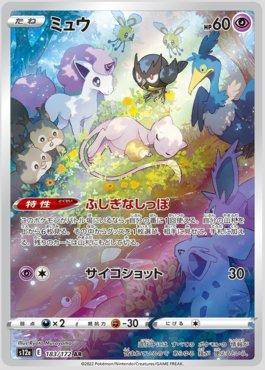 Mew (183/172) — VSTAR Universe (JP)