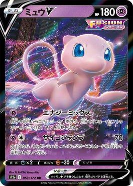 Mew-V (053/172) — VSTAR Universe (JP)