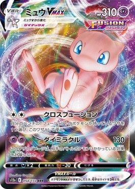 Mew-VMAX (054/172) — VSTAR Universe (JP)