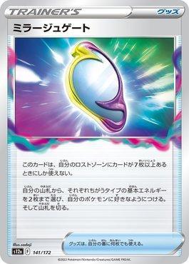 Mirage Gate (141/172) — VSTAR Universe (JP)