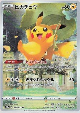 Pikachu (205/172) — VSTAR Universe (JP)