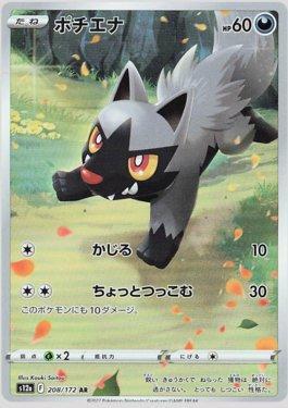 Poochyena (208/172) — VSTAR Universe (JP)