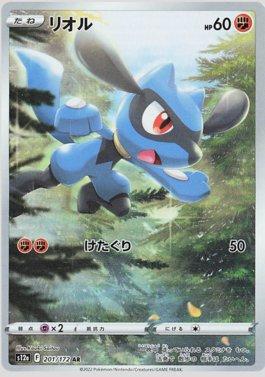 Riolu (201/172) — VSTAR Universe (JP)