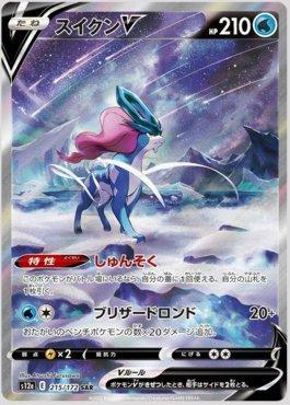 Suicune-V (215/172) — VSTAR Universe (JP)