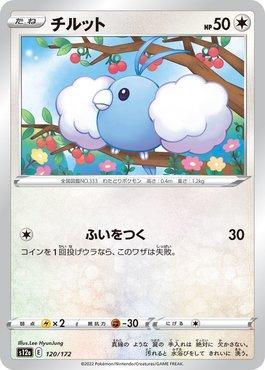 Swablu (120/172) — VSTAR Universe (JP)