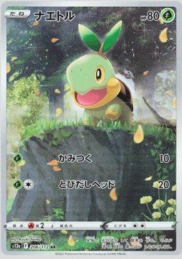 Turtwig (206/172) — VSTAR Universe (JP)