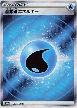 Water Energy (253/172) — VSTAR Universe (JP)