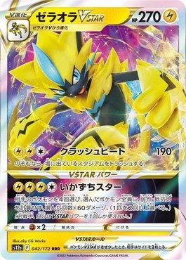 Carta Zeraora-VSTAR (042/172) do set VSTAR Universe (JP) — Pokémon TCG | Bynx