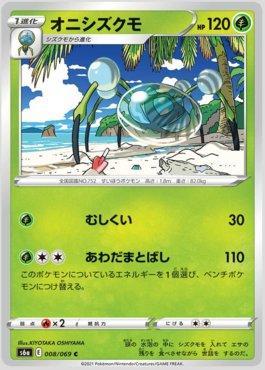 Araquanid (008/069) — Eevee Heroes (JP)