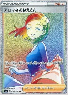 Aroma Lady (096/069) — Eevee Heroes (JP)