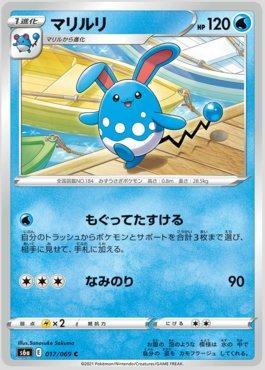 Azumarill (017/069) — Eevee Heroes (JP)