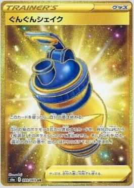 Boost Shake (099/069) — Eevee Heroes (JP)