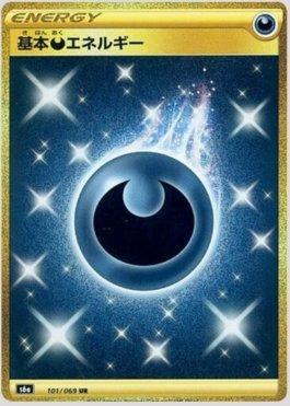 Darkness Energy (101/069) — Eevee Heroes (JP)