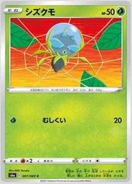 Dewpider (007/069) — Eevee Heroes (JP)