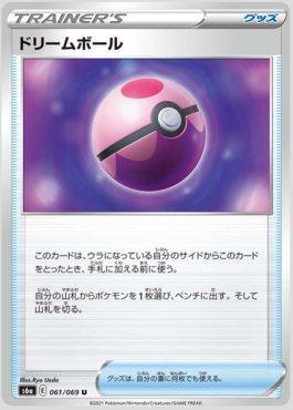 Dream Ball (061/069) — Eevee Heroes (JP)