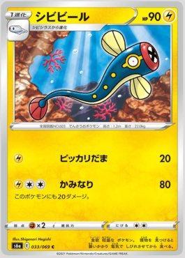 Eelektrik (033/069) — Eevee Heroes (JP)