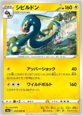 Eelektross (034/069) — Eevee Heroes (JP)