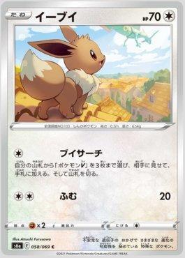 Eevee (058/069) — Eevee Heroes (JP)