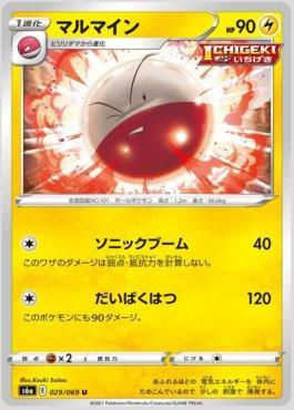 Electrode (029/069) — Eevee Heroes (JP)