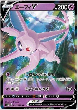 Espeon-V (035/069) — Eevee Heroes (JP)