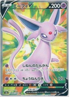 Espeon-V (080/069) — Eevee Heroes (JP)