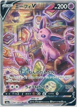 Espeon-V (081/069) — Eevee Heroes (JP)