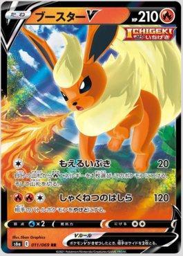Flareon-V (011/069) — Eevee Heroes (JP)