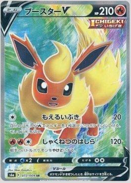 Flareon-V (072/069) — Eevee Heroes (JP)