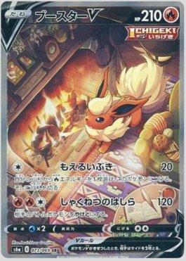 Flareon-V (073/069) — Eevee Heroes (JP)